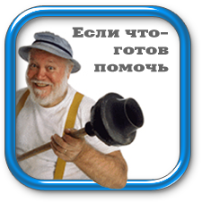 http://sa-master.kiev.ua/wp-content/uploads/2011/09/gotov_pomoch.png